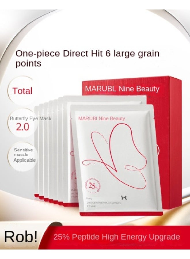 【yang Zi's Choice】رقعة عين فراشة حمراء، مشددة ومخففة للتجاعيد، للهالات السوداء وخطوط الزحف الناتجة عن السهر - Image 1