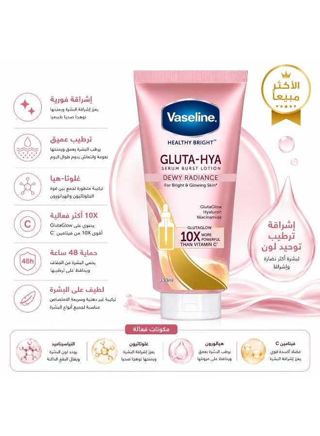Vaseline Bye-Bye Dullness! 10x More Powerful Brightening & Plump Skin in Seconds - 330ml - Image 1