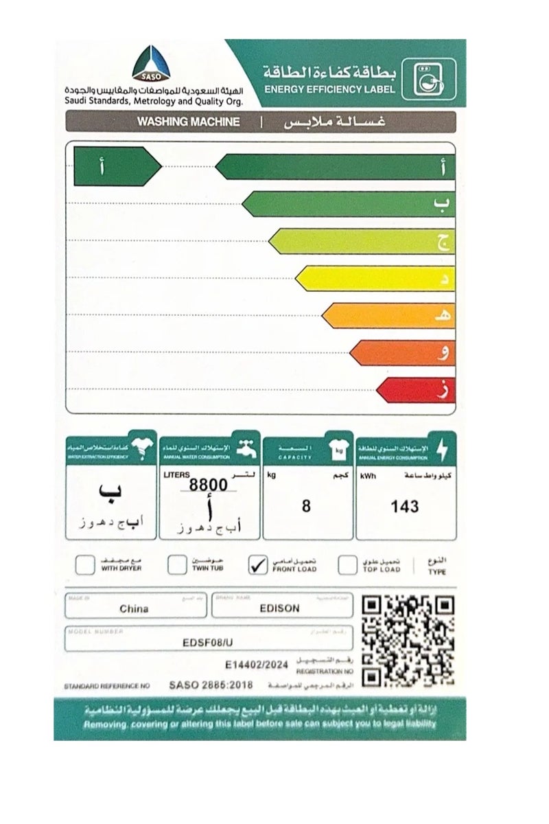 اديسون غسالة اوتوماتيك إديسون، 8 كجم، 1400 دورة في الدقيقة، تعبئة امامية، EDSF08 - رمادي غامق - Image 3