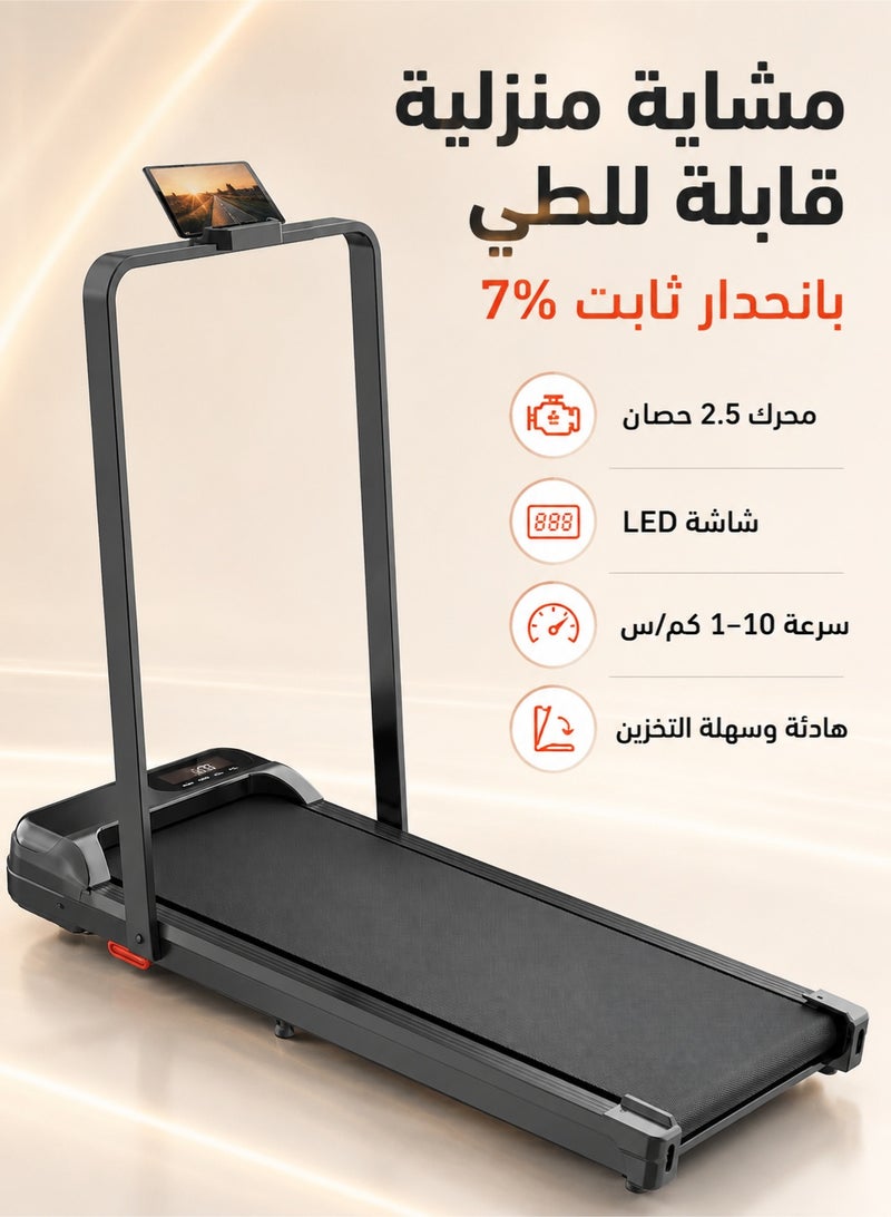واكيمي مشاية كهربائية 2 في 1 للمنزل والمكتب، سرعة 1-10 كم/س، انحدار 7%، درابزين قابل للطي، شاشة LED، بلوتوث، امتصاص الصدمات، بدون تركيب، تحمل حتى 90 كجم - Image 1