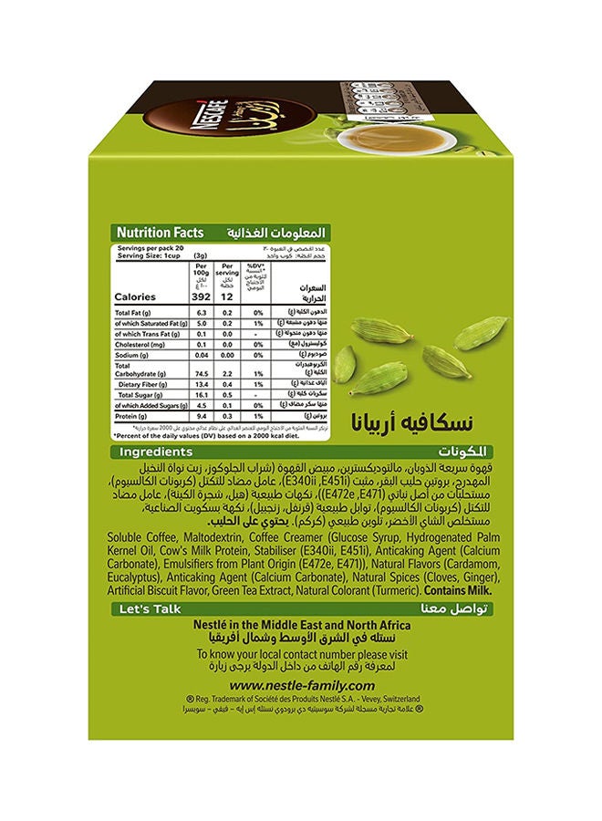 Nescafe Arabiana Instant Arabic Coffee With Cardamom 3grams Pack of 20 - Image 2