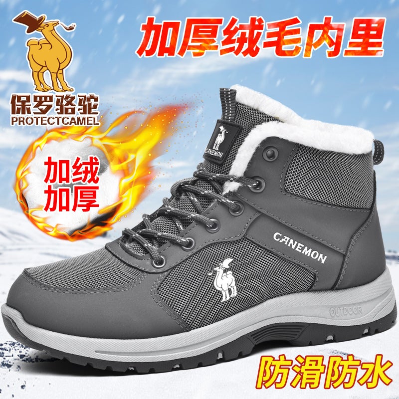 Winter Men'S High-Top Sports Cotton Shoes Outdoor Non-Slip Comfortable Soft Bottom Mountaineering Shoes Fleece-Lined Thickened Snow Boots - Image 4