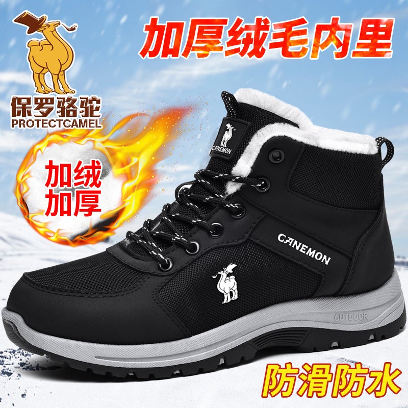 Winter Men'S High-Top Sports Cotton Shoes Outdoor Non-Slip Comfortable Soft Bottom Mountaineering Shoes Fleece-Lined Thickened Snow Boots - Image 3