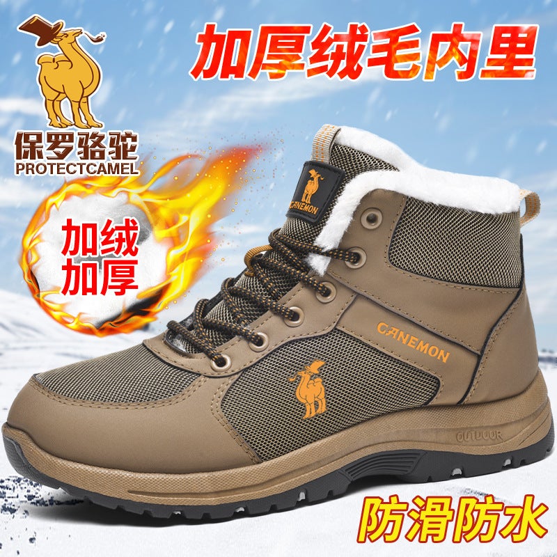 Winter Men'S High-Top Sports Cotton Shoes Outdoor Non-Slip Comfortable Soft Bottom Mountaineering Shoes Fleece-Lined Thickened Snow Boots - Image 2