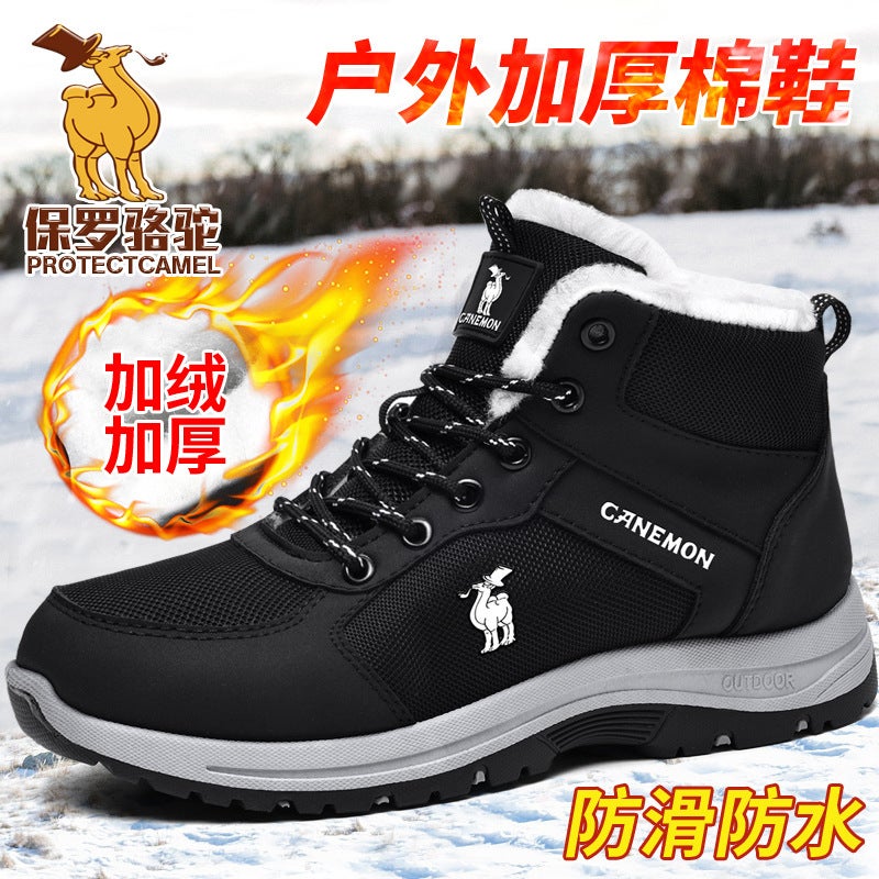 Winter Men'S High-Top Sports Cotton Shoes Outdoor Non-Slip Comfortable Soft Bottom Mountaineering Shoes Fleece-Lined Thickened Snow Boots - Image 5
