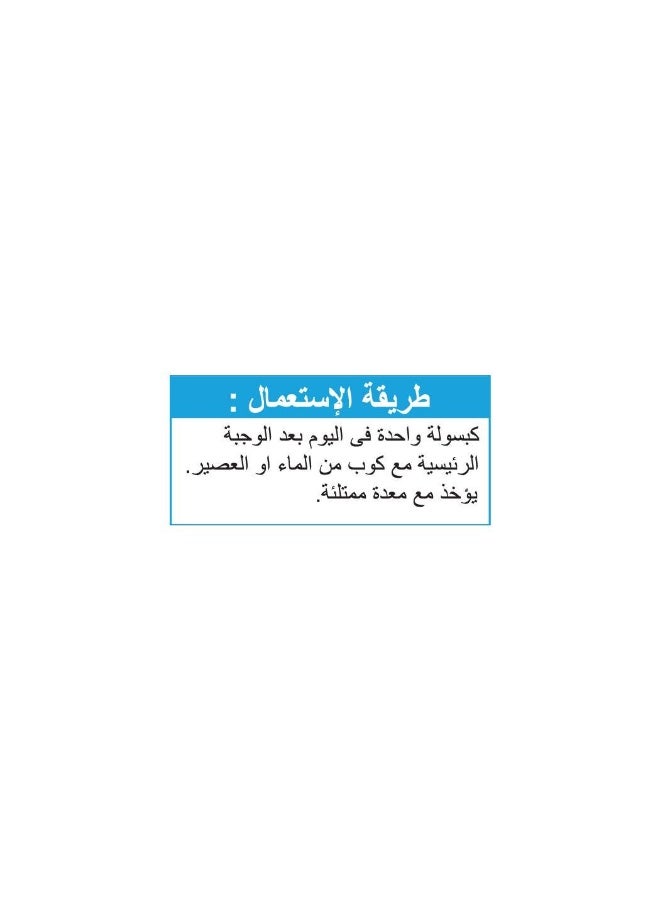 بريجناكير 30 كبسولة - Image 3
