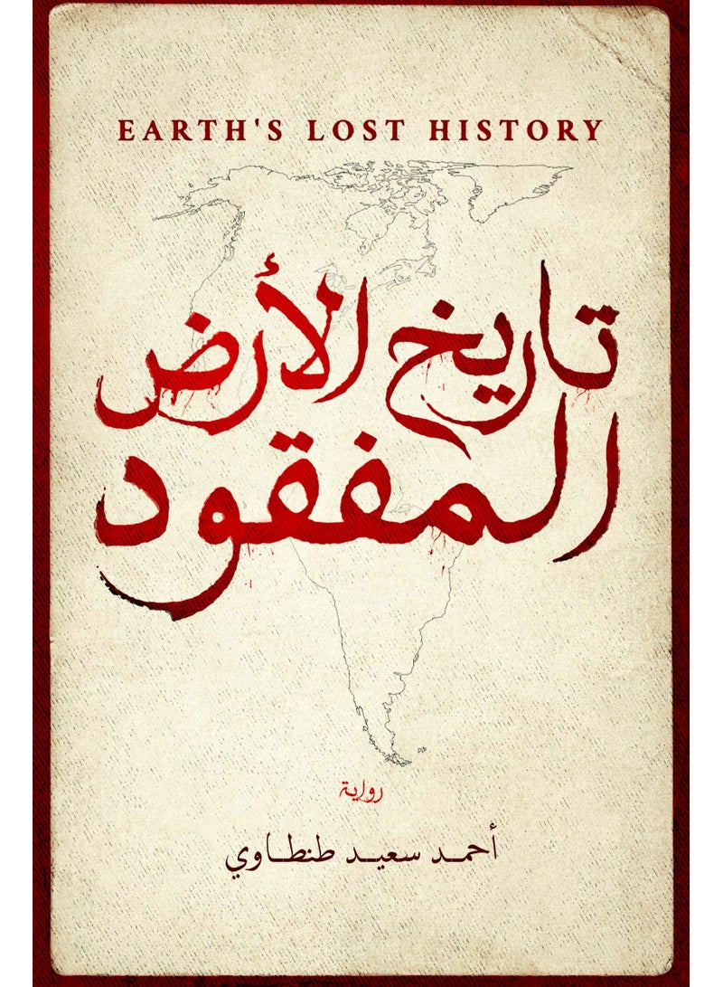 Earth's lost history