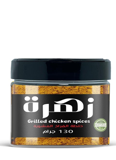 Zahra Spices - Grilled Chicken Mix 130 grams