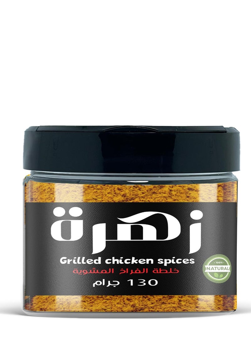 Spicekick - Zahra Spices - Grilled Chicken Mix 130 grams - Image 1