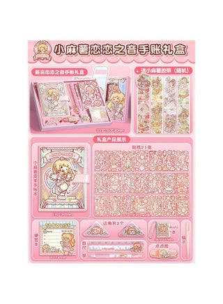 New Adhesive Tape Plus 6 Exquisite Stickers @