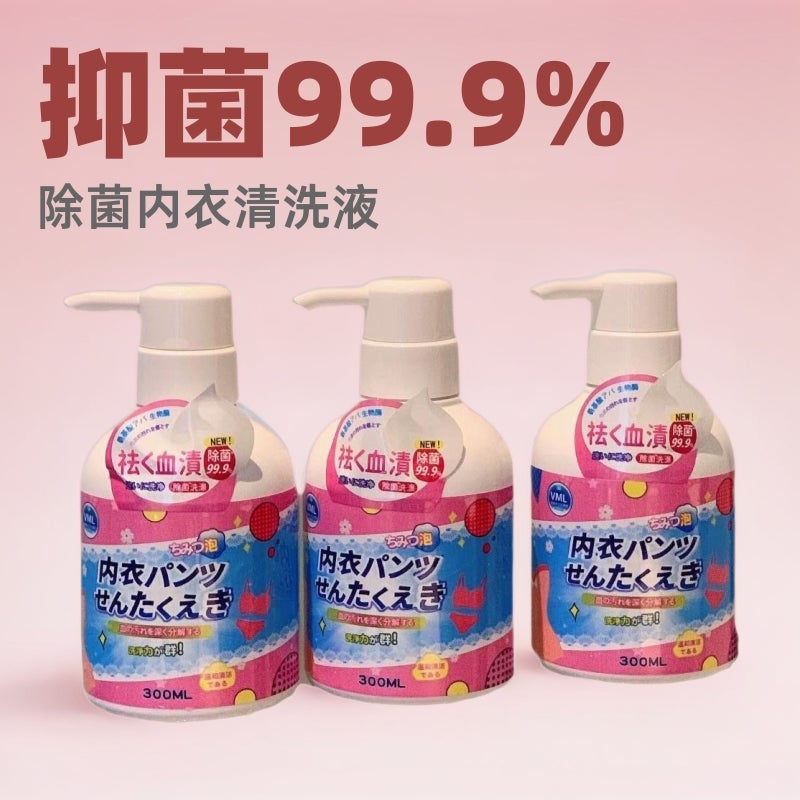 Japanese Vml Intimates Cleaning Agent Antibacterial Laundry Detergent Intimates Cleaning Intimates Clothing Cleaning Fidelity Deep Cleaning - Image 2