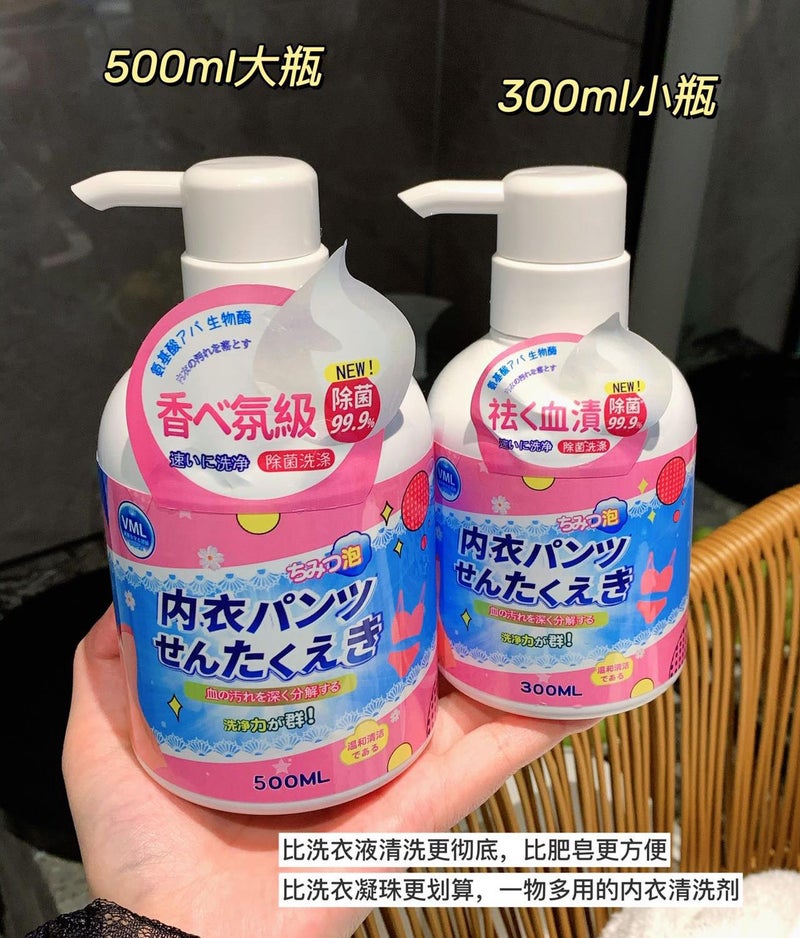 Japanese Vml Intimates Cleaning Agent Antibacterial Laundry Detergent Intimates Cleaning Intimates Clothing Cleaning Fidelity Deep Cleaning - Image 3