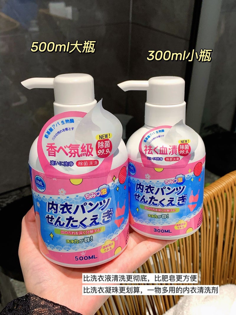 Japanese Vml Intimates Cleaning Agent Antibacterial Laundry Detergent Intimates Cleaning Intimates Clothing Cleaning Fidelity Deep Cleaning - Image 1