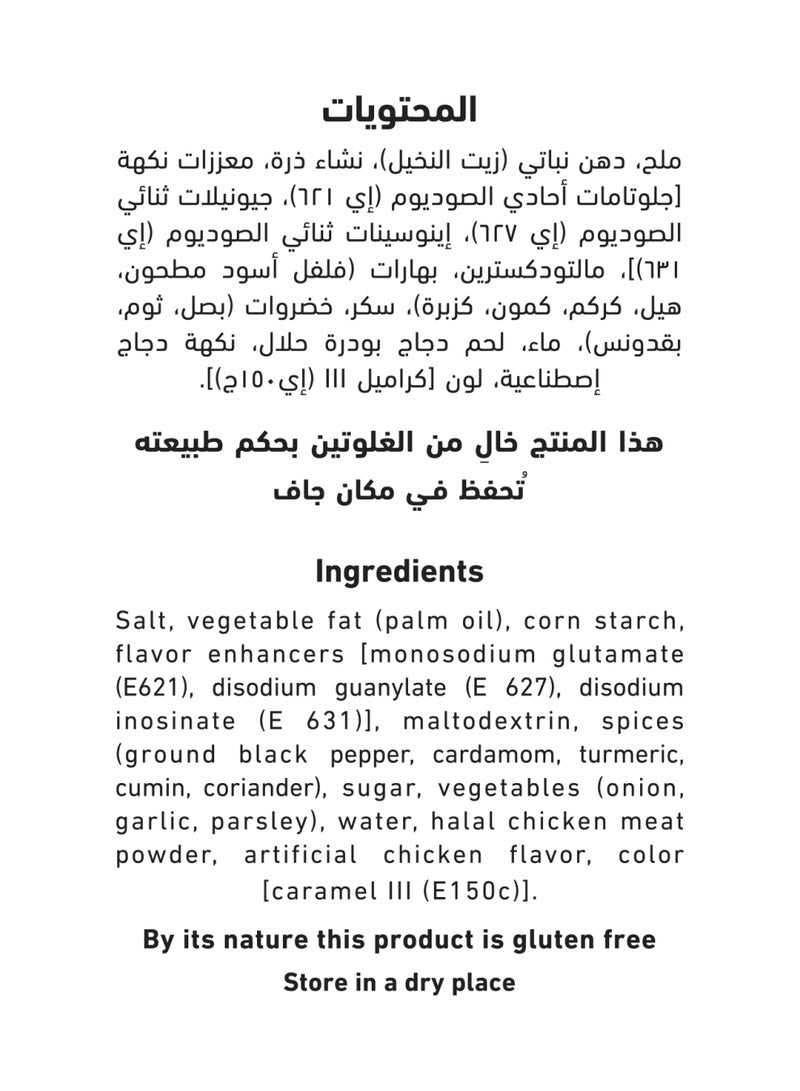 Al Alali Chicken Stock 50% Less Salt - Image 3