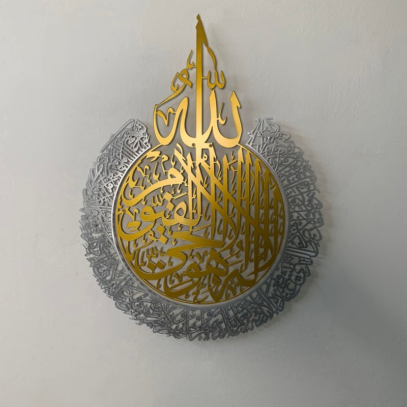 iwa concept Metal Ayatul kursi Islamic Ramadan Wall Decorations Modern Muslim Housewarming Gift Arabic Calligraphy Quran Wall Art In Gold Out Silver L 248x193 - Image 2