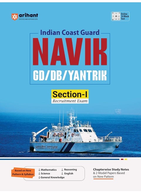 Arihant Indian Coast Guard Navik GD/ DB/ YANTRIK Section I Recruitment Exam I Study guide based on pattern & syllabus