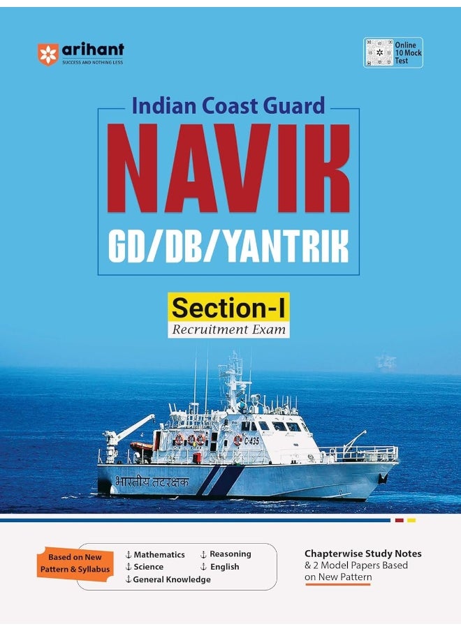 Arihant Indian Coast Guard Navik GD/ DB/ YANTRIK Section I Recruitment Exam I Study guide based on pattern & syllabus  - Image 1