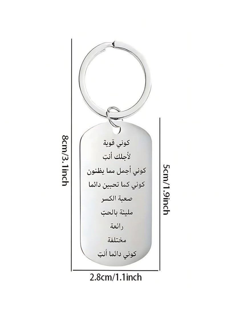 CLAVON Inspirational Arabic Engraved Keychain - Stainless Steel - Perfect Gift for Women - Image 4