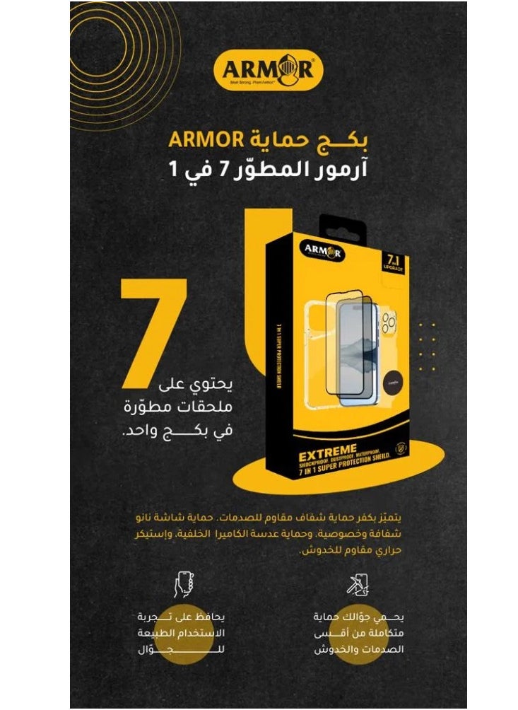 آرمور - بكج الحماية المتكاملة 7 في 1 لهاتف أبل ايفون 16 برو - Image 1