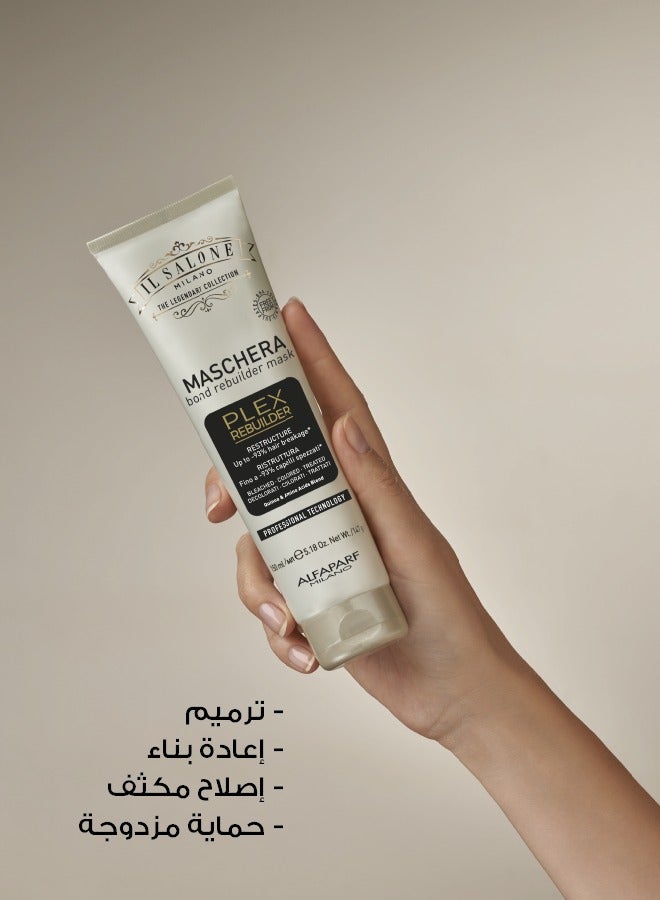 إل صالون بليكس ماسك للاصلاح المكثف وإعادة بناء ألياف الشعر شديد التلف 150مل - Image 5