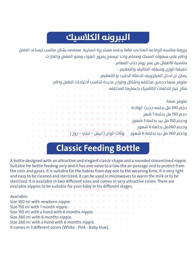 Classic feeding bottle without hand 260ml (Rose)