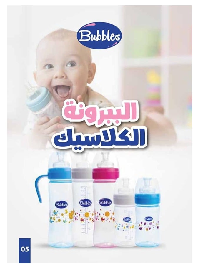 Classic feeding bottle without hand 260ml (Rose)