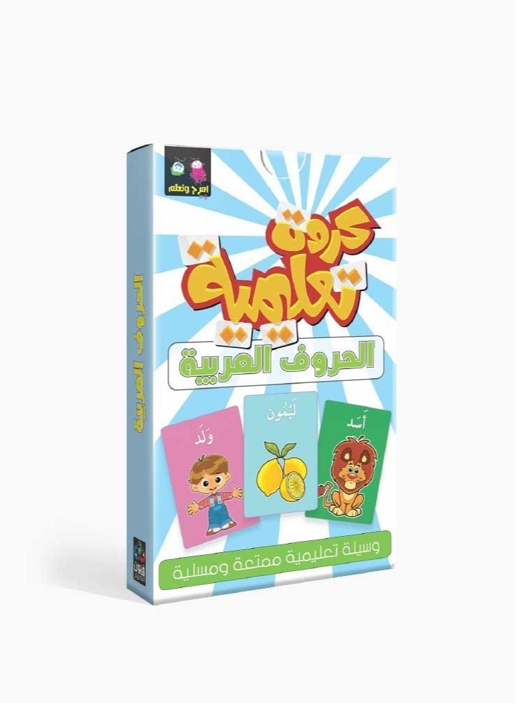 Arabic Letters Bag - Level 1 - 3-5 Years  - Image 3