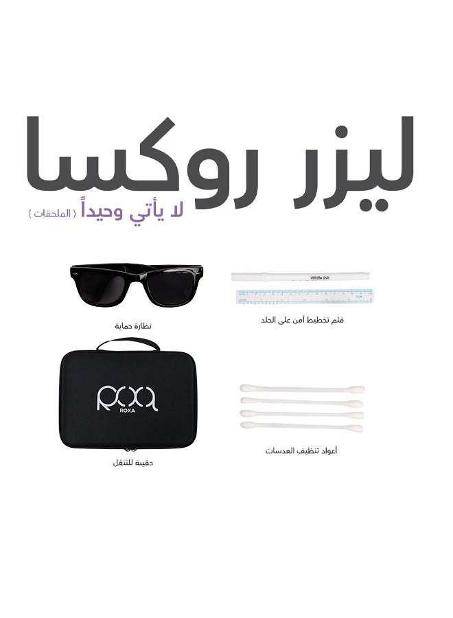 جهاز ليزر روكسا الذكي لإزالة الشعر, مليون ومضه, ومضات تلقائيه, تبريد