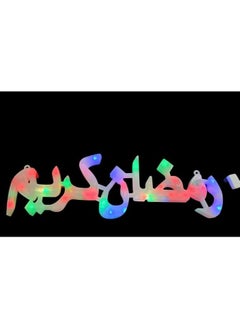 Generic Ramadan Kareem LED illuminated frame, Ramadan decoration 60 cm  - Image 3