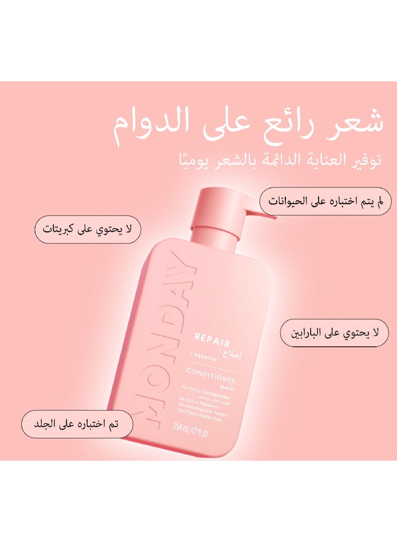 مونداي مجموعة من قطعتين ٢×٣٥٤ مل (بلسم لإصلاح الشعر الجاف والتالف وشامبو لتنعيم الشعر المجعد والمتطاير) - Image 4