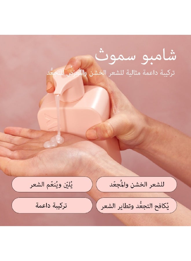 مونداي مجموعة من قطعتين ٢×٣٥٤ مل (بلسم لإصلاح الشعر الجاف والتالف وشامبو لتنعيم الشعر المجعد والمتطاير) - Image 5