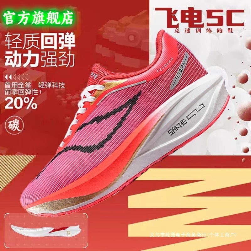 Feidian 5Challenger Year Of The Snake Limited Running Shoes For Men And Women Carbon Plate Racing Sports Shoes For Middle And Large Children - Image 2