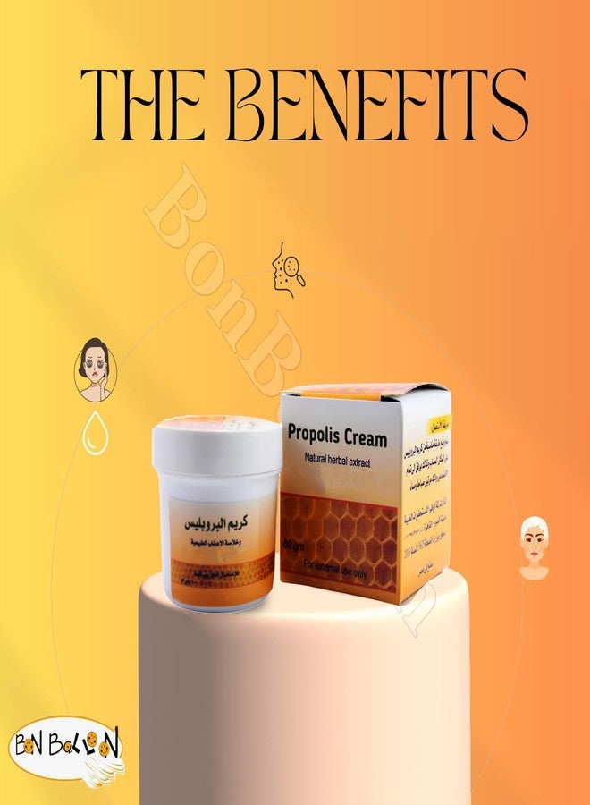 bonballoon بون بالون 4 عبوات (2.11 أونصة / 60 جرام لكل عبوة) كريم عشبي بروبوليس النحل مع شمع العسل و الألوة فيرا للعناية بالبشرة الناعمة لجميع الجسم والوجه واليدين - Image 4