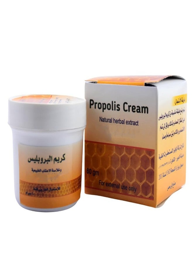 bonballoon بون بالون 4 عبوات (2.11 أونصة / 60 جرام لكل عبوة) كريم عشبي بروبوليس النحل مع شمع العسل و الألوة فيرا للعناية بالبشرة الناعمة لجميع الجسم والوجه واليدين - Image 1