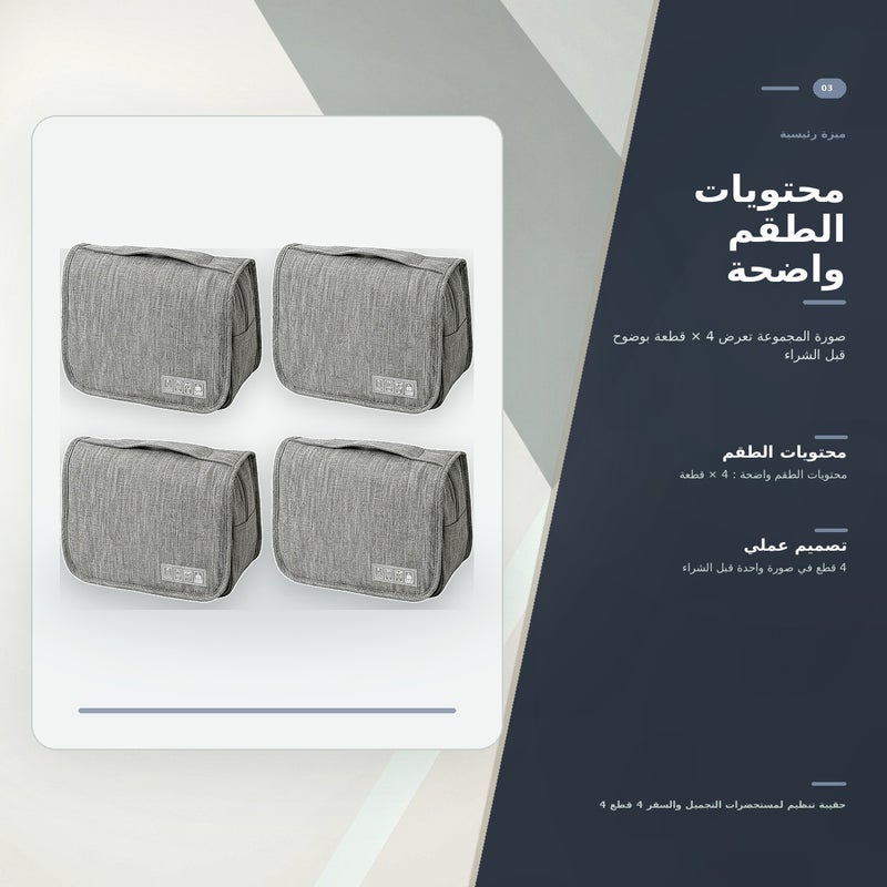Large Capacity 4 Pack Travel Makeup Bag with Cosmetic Organizer and Portable Pouch for cosmetics and travel Grey - Image 3