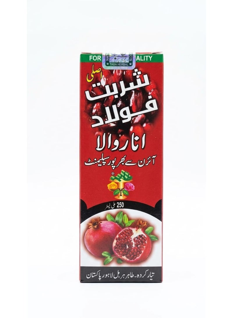 شربت فولاد أنار والا (شراب الحديد بالرمان)
