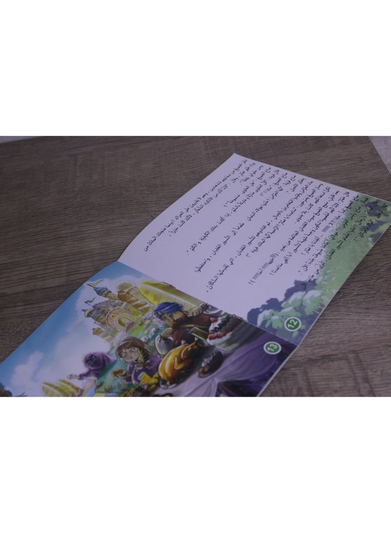 The story of Ammar's Wonders of the Seas journey in Arabic  - Image 2