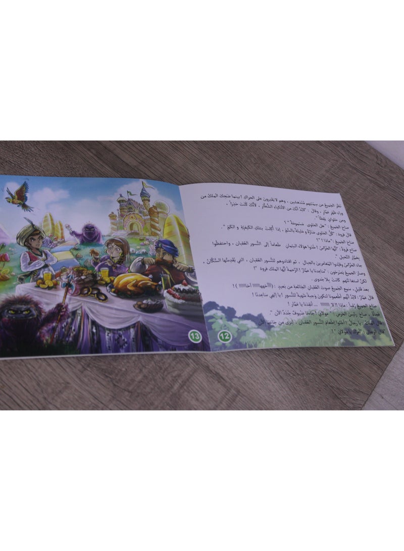 The story of Ammar's Wonders of the Seas journey in Arabic  - Image 3