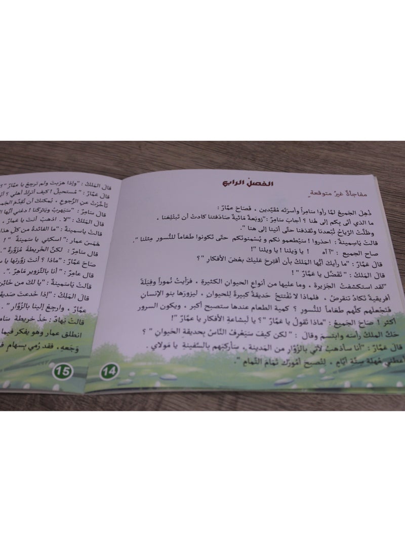 The story of Ammar's Wonders of the Seas journey in Arabic  - Image 4