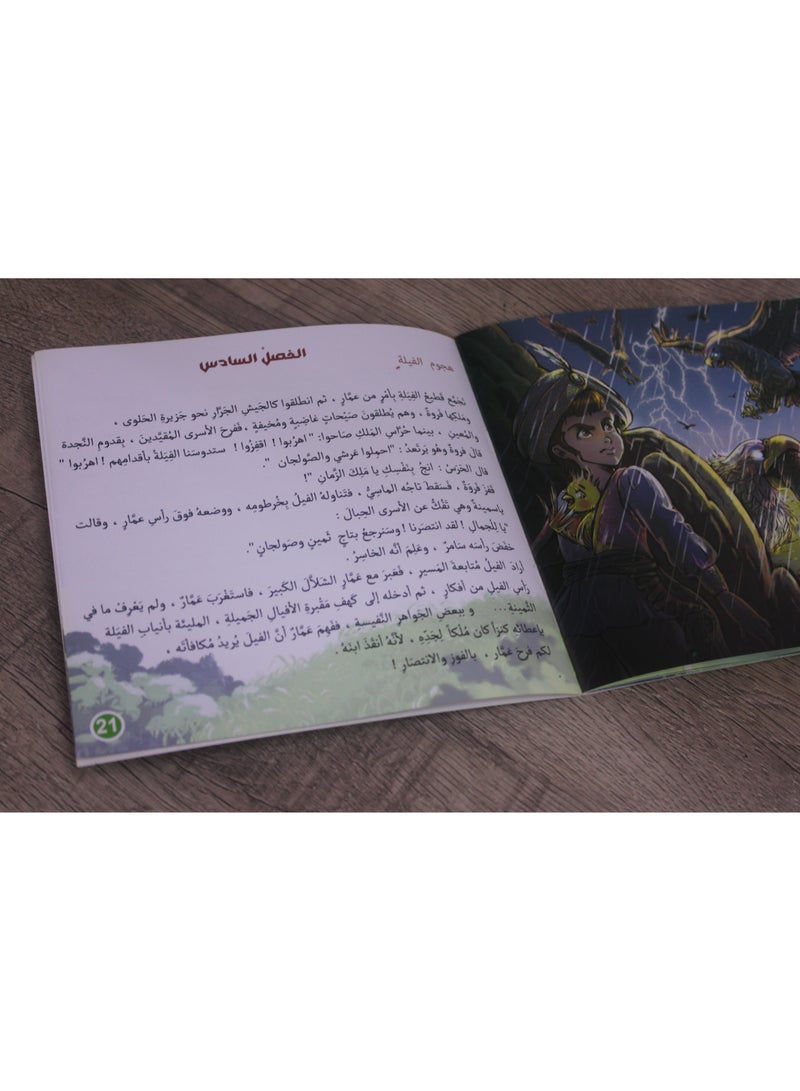 The story of Ammar's Wonders of the Seas journey in Arabic  - Image 5