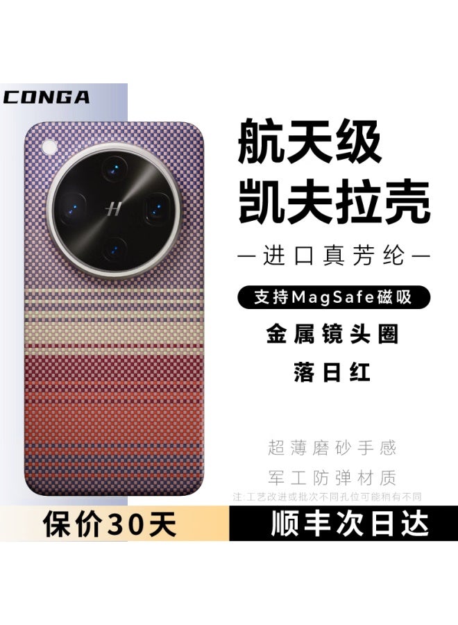 Conga Kevlar Aramid Fiber غطاء حماية كامل لـ Oppo Find X8 Ultra، غلاف صلب رفيع مضاد للسقوط، تبديد حراء Sunset Red، امتصاص مغناطيسي، حلقة معدنية ناعمة Fire - Image 1