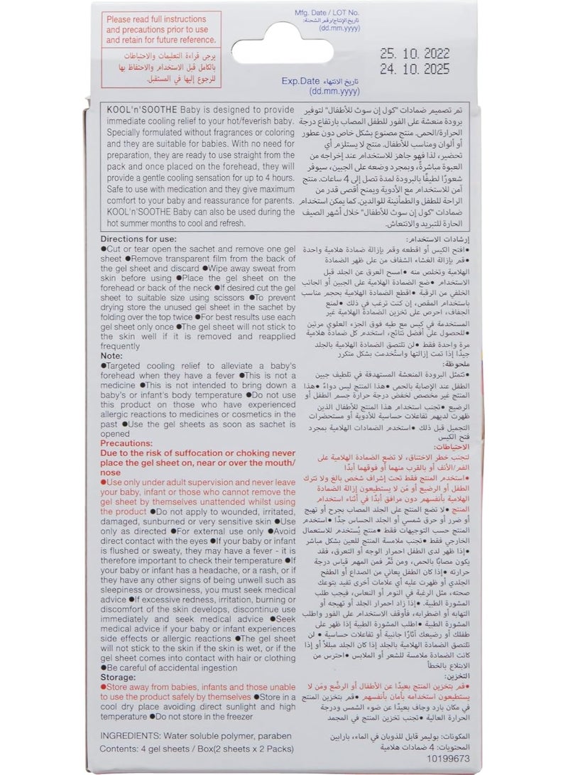كوباياشي ضمادة جل التبريد Kool ‘n’ Soothe للأطفال - تخفيف لطيف للحرارة وراحة مهدئة - Image 2