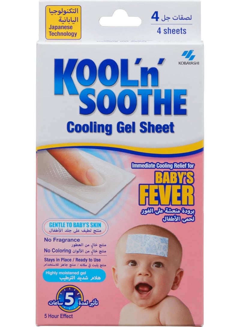 كوباياشي ضمادة جل التبريد Kool ‘n’ Soothe للأطفال - تخفيف لطيف للحرارة وراحة مهدئة - Image 5