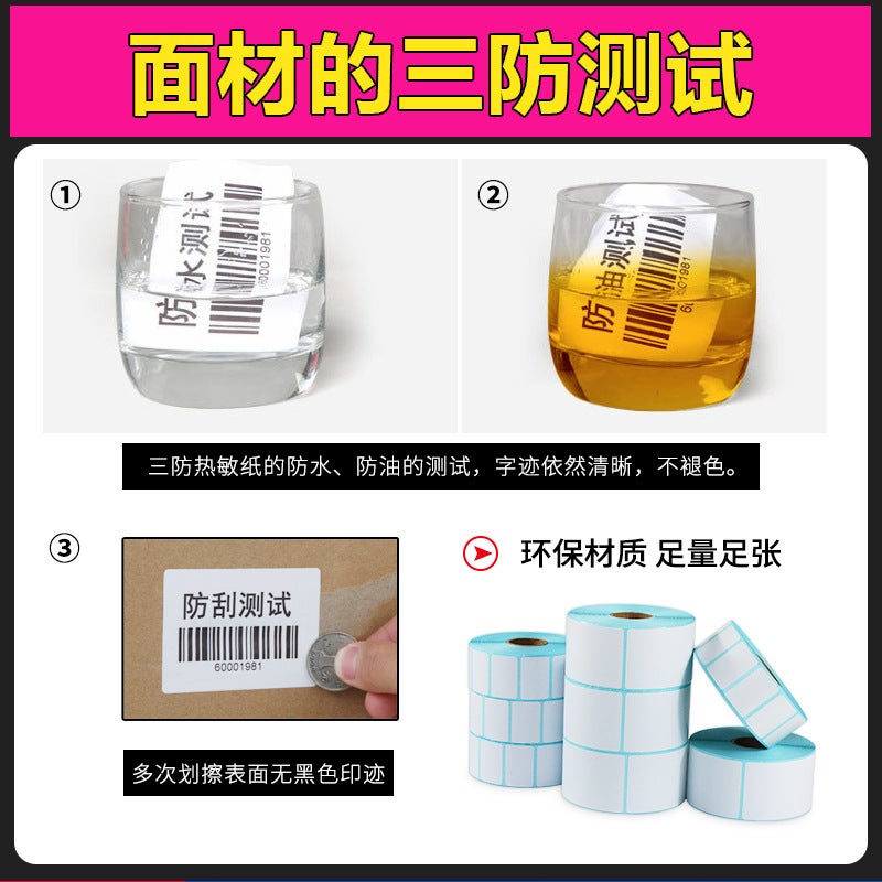 Three-Proof Thermal Paper Self-Adhesive 100*100 150 70 60 50 40 30 Express Logistics Sticker E-Mail - Image 4