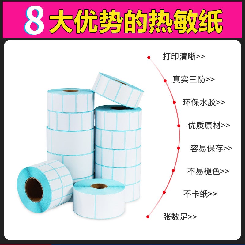 Three-Proof Thermal Paper Self-Adhesive 100*100 150 70 60 50 40 30 Express Logistics Sticker E-Mail - Image 3