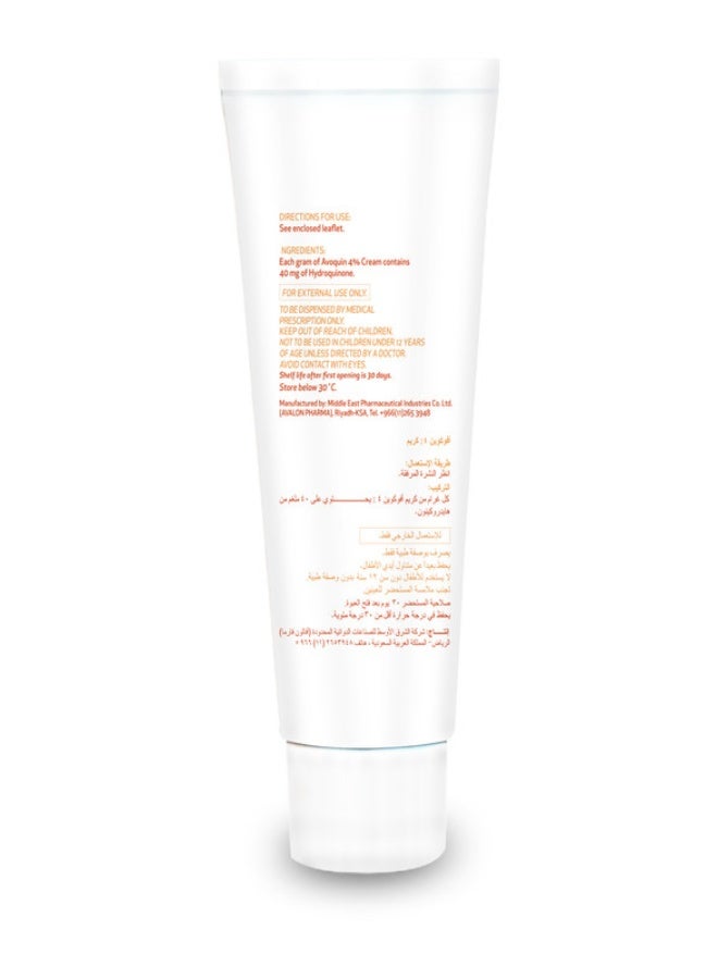أفالون فارما أفوكوين %4 كريم 50غم - Image 3