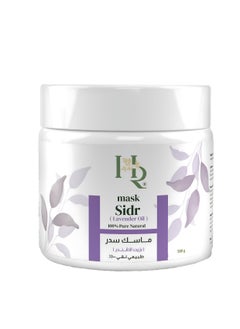 حناء رغد ماسك سدر ( بزيت الاڤندر )  - Image 1