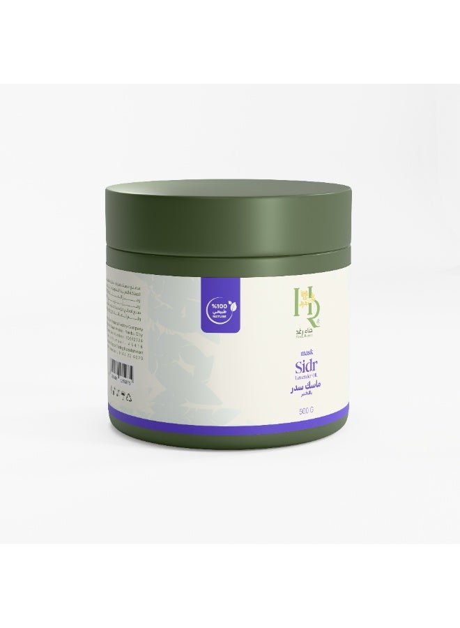 حناء رغد ماسك سدر ( بزيت الاڤندر ) - Image 2