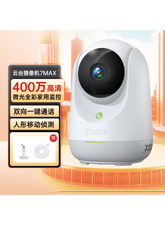 Home Security Camera 7pmax Two-way Call 360-degree Panoramic Hd Remote Mobile Dialogue - Image 2