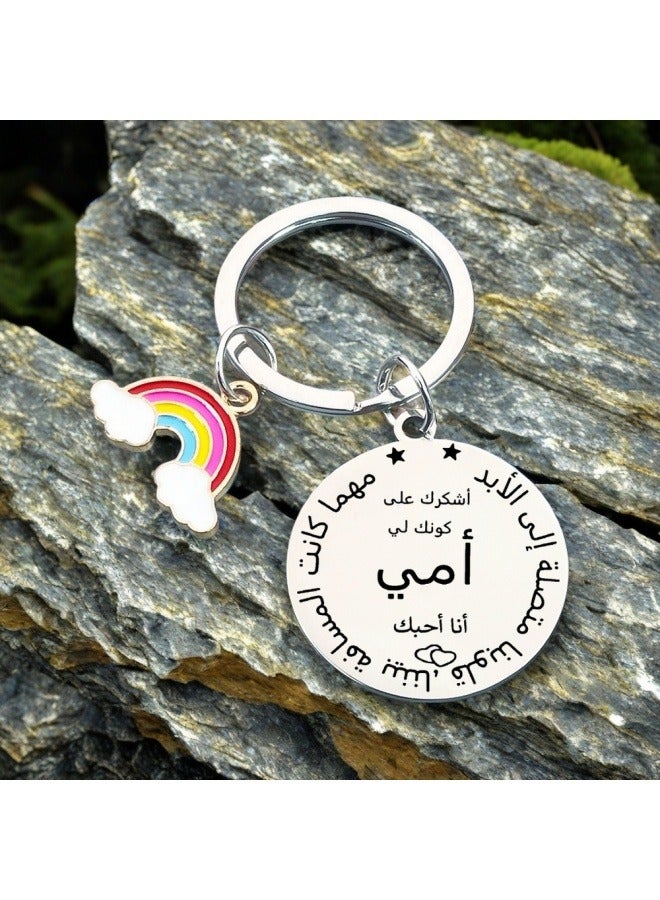 3 قطع من سلسلة المفاتيح التحفيزية هدية للعطلات مناسبة للمفاتيح والمحافظ والهواتف المحمولة والإكسسوارات وما إلى ذلك - Image 1